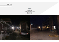 시민교육 회기의 무서운 골목-18