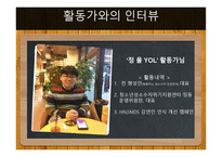 시민교육 우리 사회의 성소수자의 인권-11