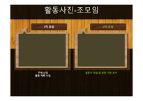 시민교육 우리 사회의 성소수자의 인권-18