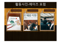 시민교육 우리 사회의 성소수자의 인권-19