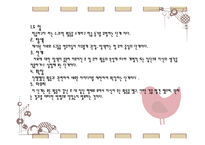 영유아 수학 과학교육의 운영-7