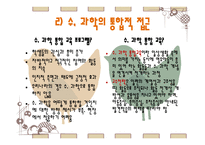 영유아 수학 과학교육의 운영-10