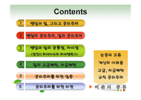 밀의 공리주의 레포트-2