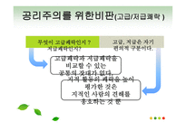 밀의 공리주의 레포트-13