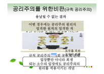 밀의 공리주의 레포트-14