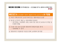보육 경험의 효과2-6