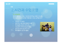 모형 중심 체육수업에 필요한 효과적인 교수 기술-4