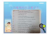 모형 중심 체육수업에 필요한 효과적인 교수 기술-10