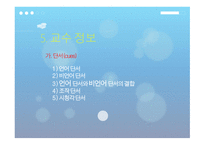 모형 중심 체육수업에 필요한 효과적인 교수 기술-13