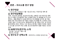 교육별 평가방법론 의사소통-11