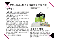 교육별 평가방법론 의사소통-17