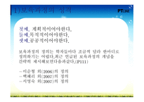 영유아 보육과정1-3