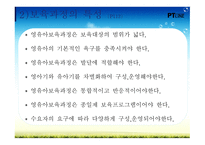 영유아 보육과정1-4
