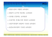 영유아 보육과정1-5
