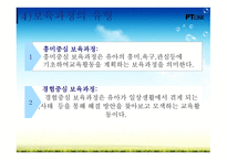 영유아 보육과정1-6
