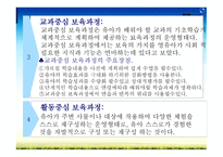 영유아 보육과정1-7