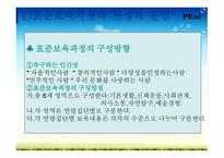 영유아 보육과정1-8
