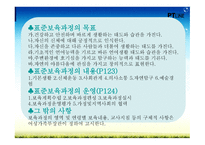 영유아 보육과정1-9