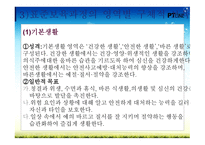 영유아 보육과정1-10