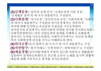영유아 보육과정1-11
