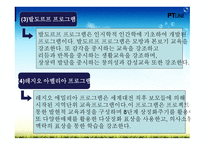 영유아 보육과정1-14