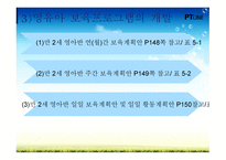 영유아 보육과정1-15
