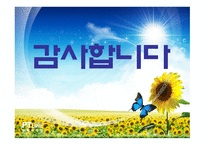 영유아 보육과정1-16