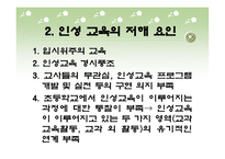 도덕적 사회화를 위한 방법들-16