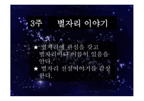 부모 참여수업 지구와 우주-12