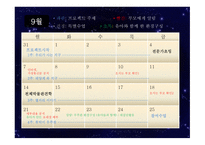 부모 참여수업 지구와 우주-18