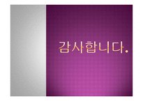 인적자원 개발론 교수설계2-16