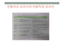 체육 교과서의 의미와 활용-4