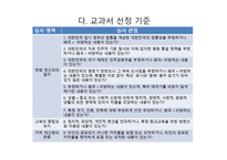 체육 교과서의 의미와 활용-17