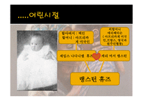 LangstonHuges인물 학습보고서-6