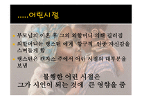 LangstonHuges인물 학습보고서-7