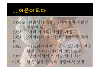 LangstonHuges인물 학습보고서-9