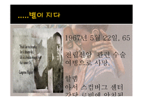 LangstonHuges인물 학습보고서-11