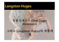 LangstonHuges인물 학습보고서-12