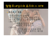 LangstonHuges인물 학습보고서-14