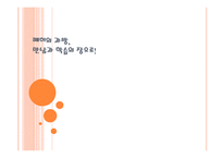 학교 과방 개선 제안서 폐허의 과방 만남과 학습 의장으로-1
