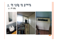 학교 과방 개선 제안서 폐허의 과방 만남과 학습 의장으로-4
