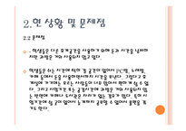 학교 과방 개선 제안서 폐허의 과방 만남과 학습 의장으로-6