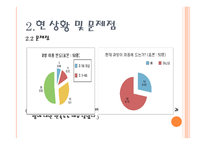학교 과방 개선 제안서 폐허의 과방 만남과 학습 의장으로-7