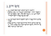 학교 과방 개선 제안서 폐허의 과방 만남과 학습 의장으로-8