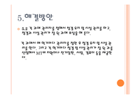 학교 과방 개선 제안서 폐허의 과방 만남과 학습 의장으로-11