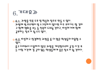 학교 과방 개선 제안서 폐허의 과방 만남과 학습 의장으로-12