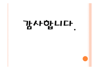 학교 과방 개선 제안서 폐허의 과방 만남과 학습 의장으로-14