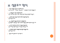 학교 과방 개선 제안서 폐허의 과방 만남과 학습 의장으로-15