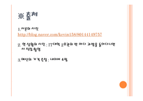학교 과방 개선 제안서 폐허의 과방 만남과 학습 의장으로-17