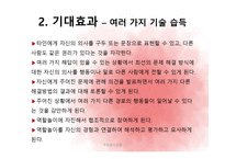 역할놀이 수업모형-5